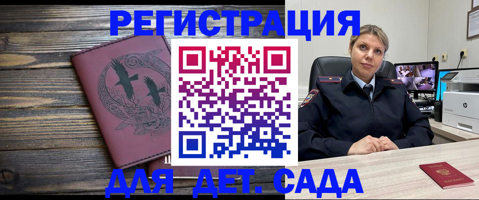 временная регистрация в Тульской области