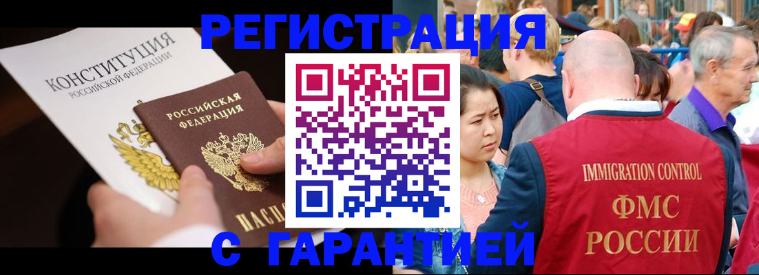 прописка от собственника в Тульской области