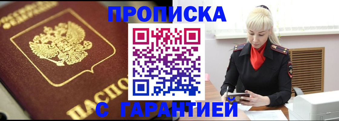 прописка для школы в Тульской области