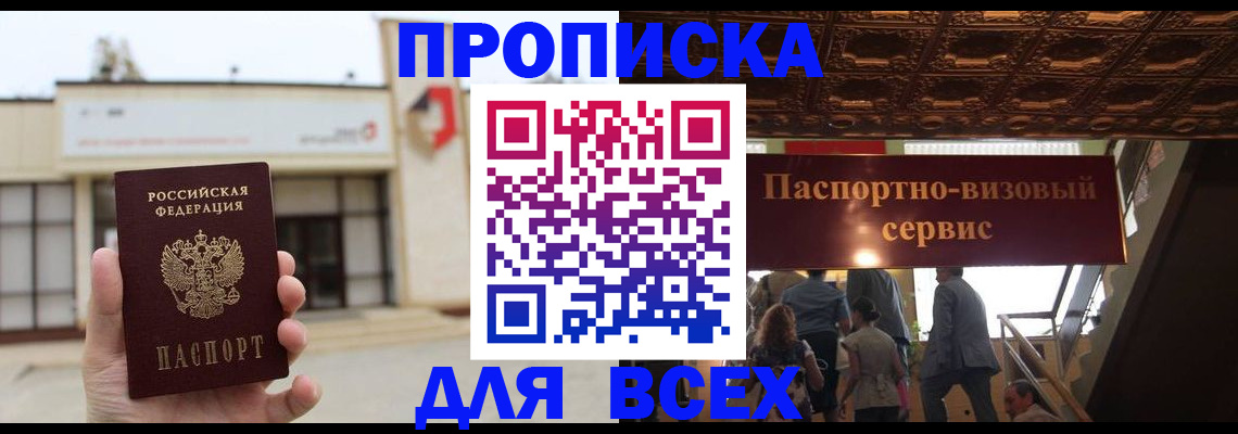 прописка для работы в Тульской области