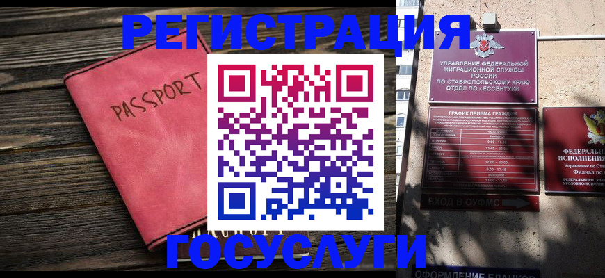прописка штамп в Тульской области