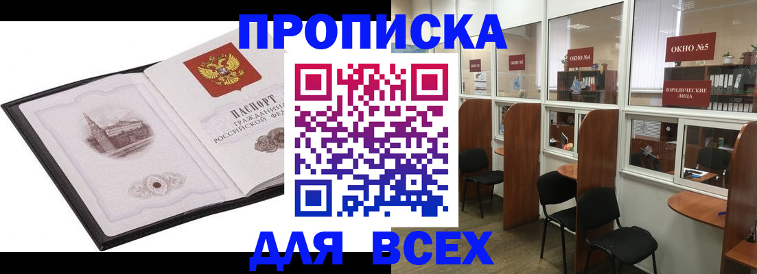 временная регистрация в квартире в Тульской области