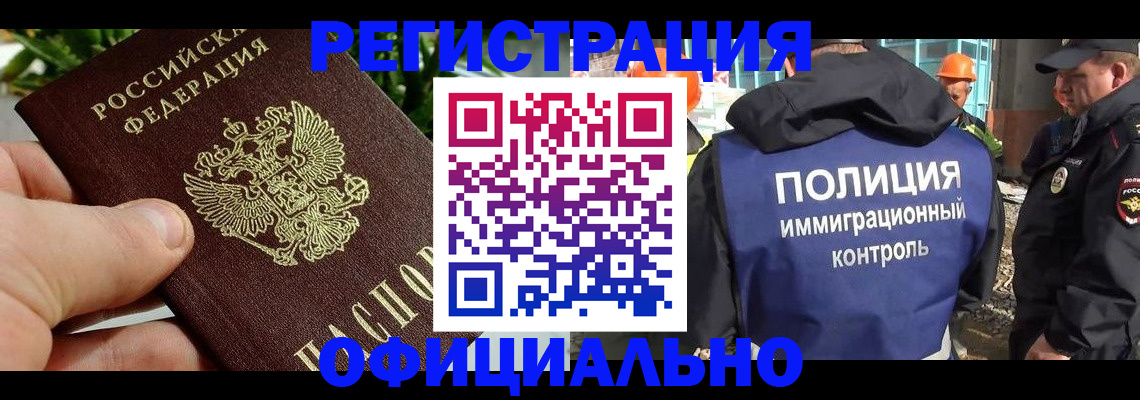 прописка ребенка в Тульской области