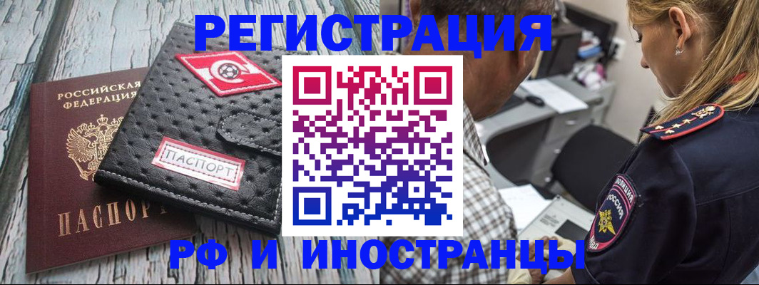 прописка паспорт в Тульской области